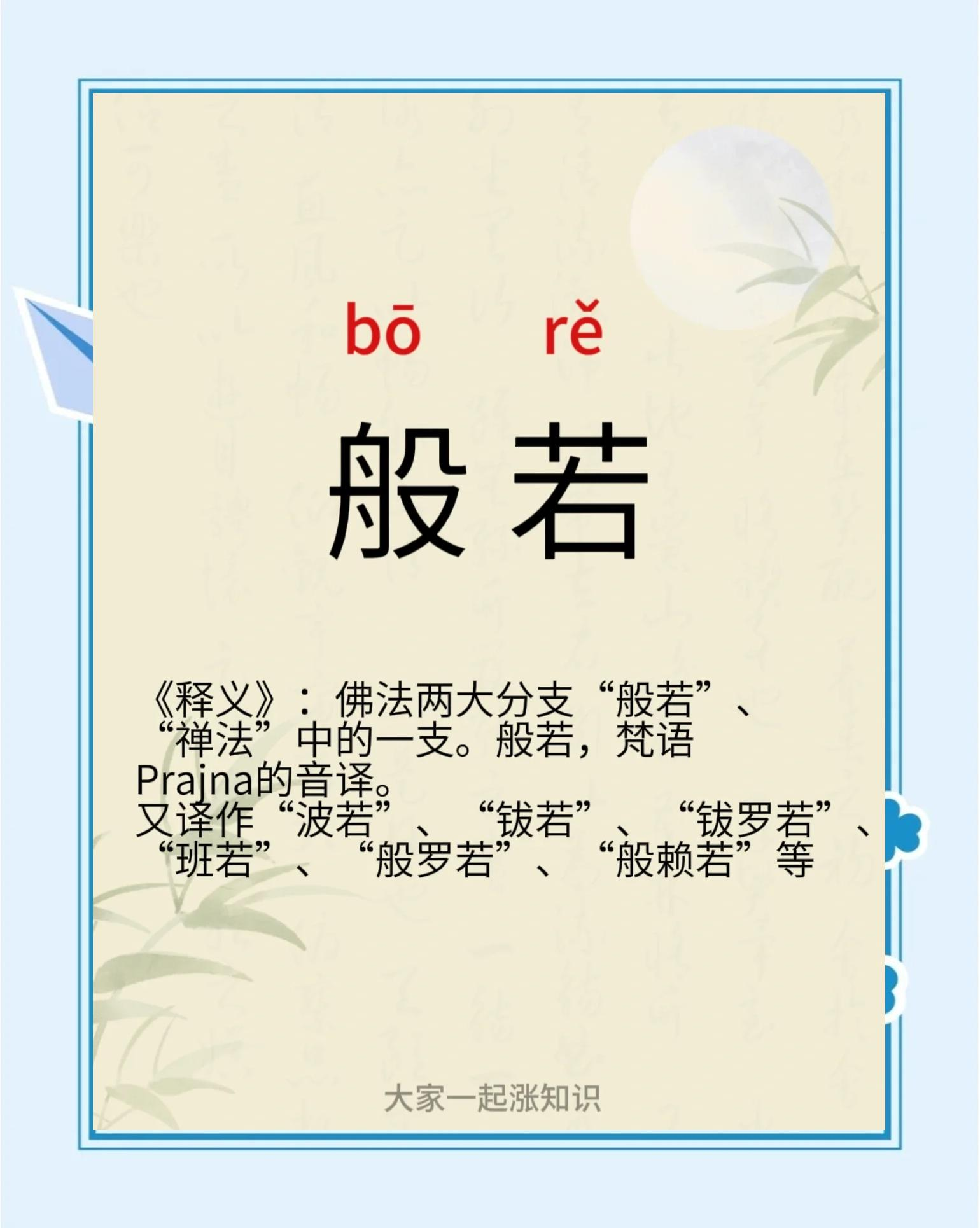 观世音菩萨灵感记